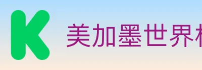 美加墨世界杯买球官方网站 logo